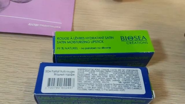 Заказы Biosea & Faberlic #38 смотреть онлайн