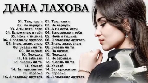 Дана Лахова-Хиты@mrrekto63