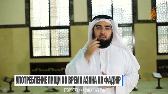 Употребление пищи во время азана на фаджр | Фетвы о Посте в Месяц Рамадан | НАПОМИНАНИЕ смотреть онлайн