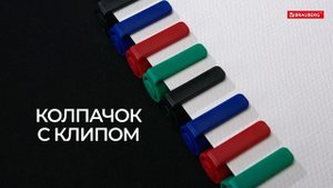 Перманентные маркеры BRAUBERG ULTRA