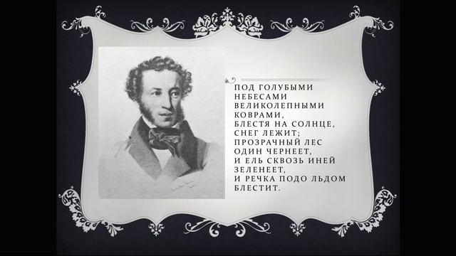 Стихотворение 