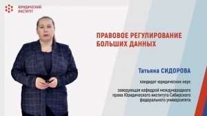 2.1.1 Понятие больших данных. Источники больших данных