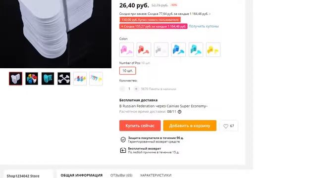 Пластиковые Т-образные садовые бирки украшения для растений смотреть онлайн