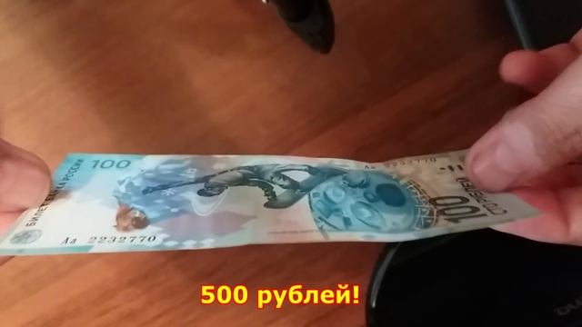 Приобретайте 100 рублевые купюры "Сочи" пока они дешевые! Стоимость их разновидностей по сериям. смотреть онлайн