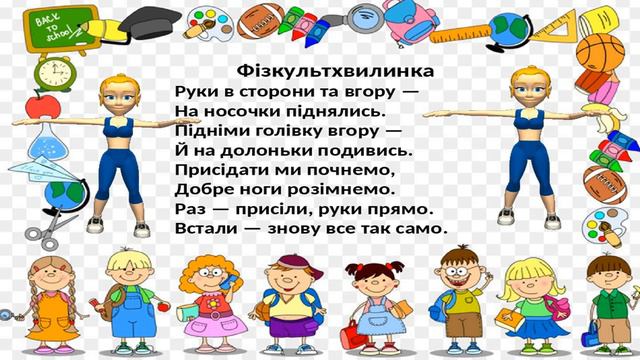 Навчання грамоти. Читання Мала буква я. Робота з дитячою книжкою.