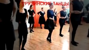 Грузинские танцы."Кавказ Лэнд" Школа кавказских танцов