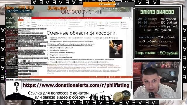 ЛЕКЦИЯ ПО МЕТАФИЗИКЕ № 3 