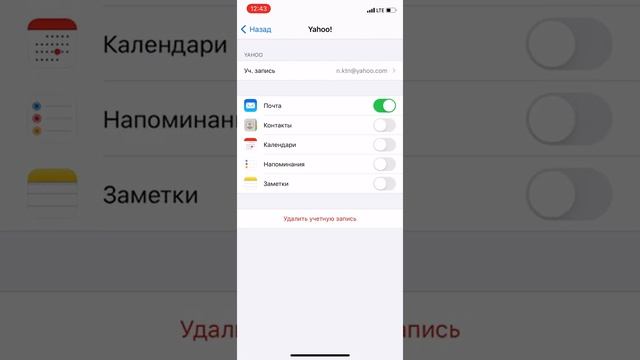 Как удалять письма свайпом в приложении Почта на iPhone