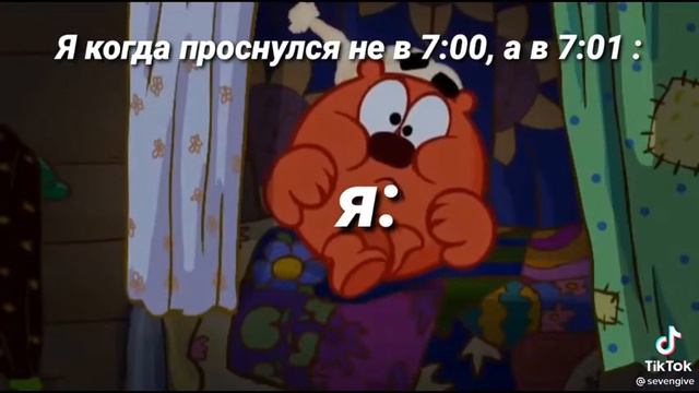Я когда проснулся не в 7:00,а в 7:01😂😂😂😂😂 смотреть онлайн