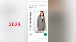 Секонд хенд ???