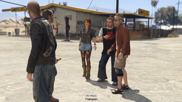 Прохождение GTA V  №9 "Кто такой Тревор?!"