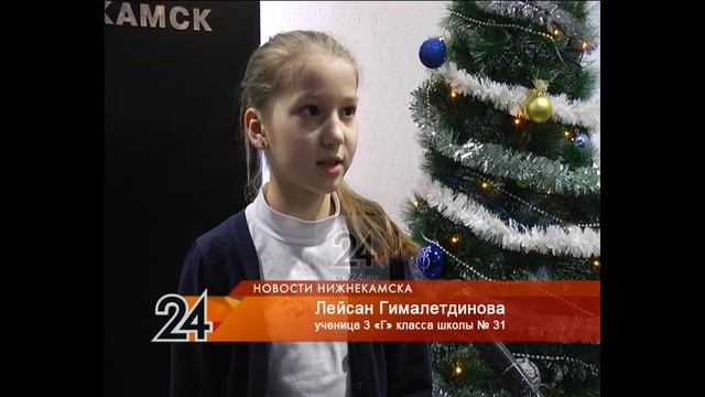 Новогоднее желание 13-летнего воспитанника центра «Балкыш» исполнит нижнекамский предприниматель смотреть онлайн