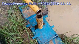 Гидробурение Облом буровой штанги