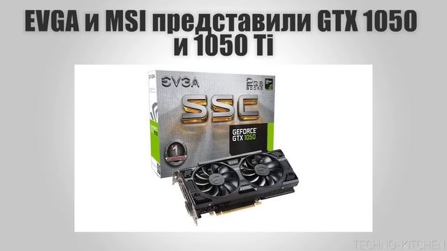 Техновости #77 - GTX 1050 выходит! смотреть онлайн