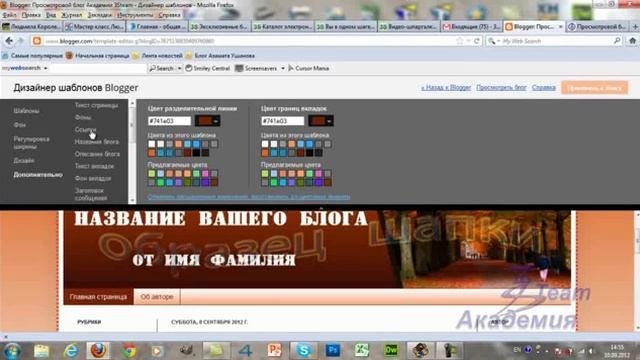 Подбор цветов к темной шапке