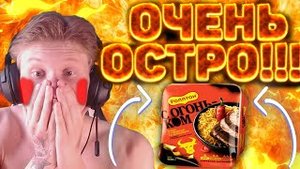 ПРОБУЮ САМЫЙ ОСТРЫЙ РОЛЛТОН В МИРЕ! | НОВЫЙ ВКУС!