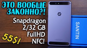 Купил Самый Дешевый Смартфон За 3500 на SnapDragon, с NFC и 4g с Алиэкспресс