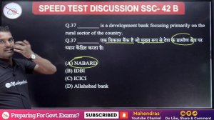 All India Speed Test Discussion | ST NO. 42B | GS | SSC 2023 | Mahendras