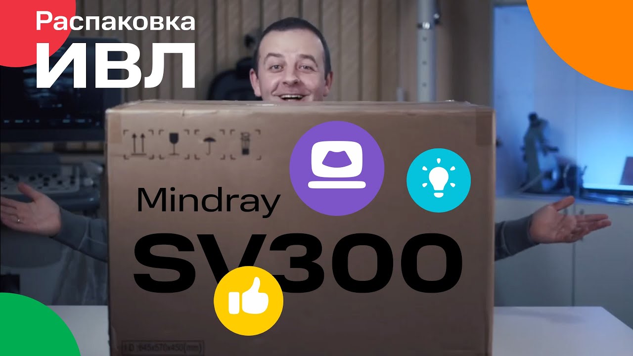 Ивл mindray sv300