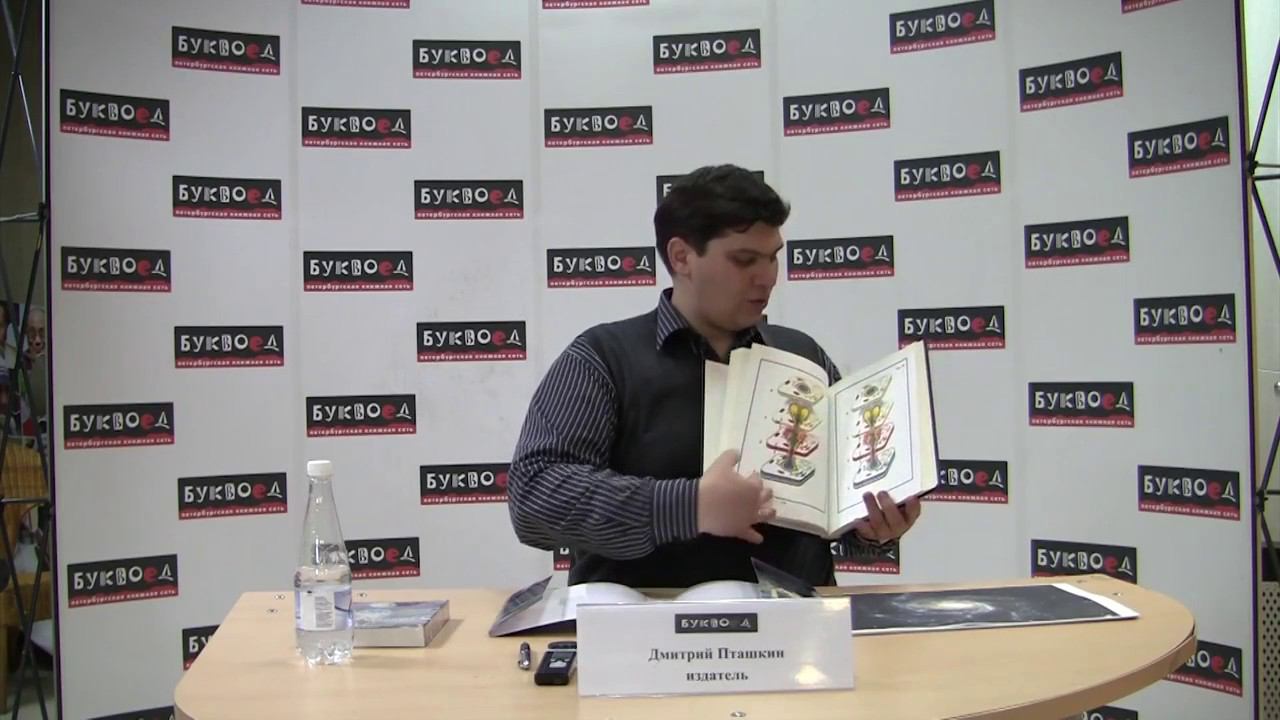 13.03.17 Презентация в Буквоеде книги Н.Левашова Сущность и Разум смотреть онлайн