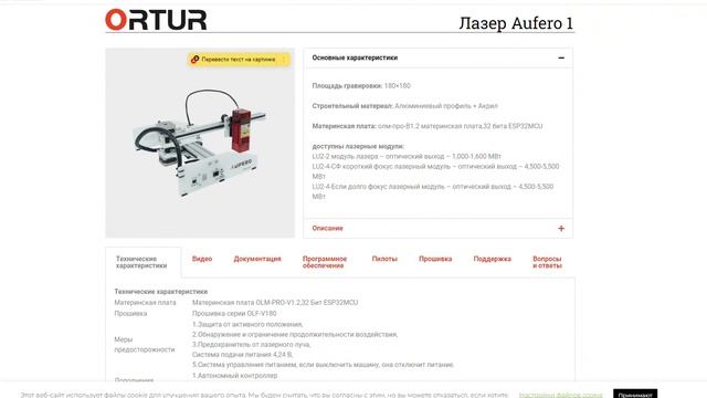 Заказал для модинга корпусов и не только- МОЩНЫЙ ЛАЗЕРНЫЙ ГРАВЁР ИЗ КИТАЯ - Aufero Laser 1 смотреть онлайн