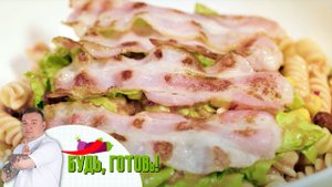 Быстро, вкусно и сытно. Салат с макаронами, беконом и фасолью