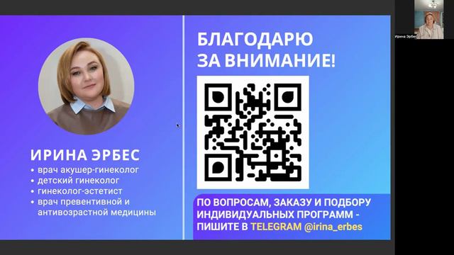Эксперт, Ирина Эрбес  Конструктор Программ Оздоровления с помощью продукции  Siberian Wellness? Cb,b
