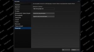 Steam нет картинок