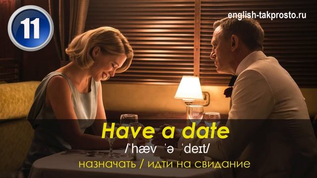 Выучи 20 английских слов. Отношения. смотреть онлайн