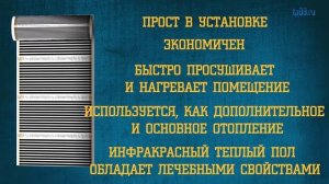 Теплые полы для бани