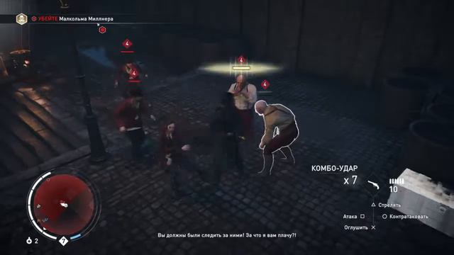 Assassin Creed Синдикат ( 9 ) Комната с видом смотреть онлайн