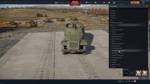 КАК War Thunder НАКЛЕИТЬ НАКЛЕЙКУ