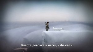 КТО ТАКИЕ НАСРУКИ ► Never Alone ~ Foxtales #1