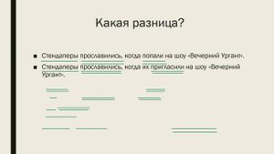 Односоставные и неполные предложения