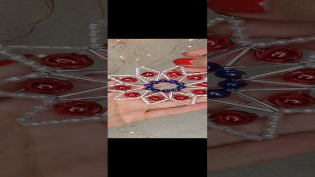 Арт. 0863/86   Распаковка 
Новогоднее украшение из стеклянных бусин «Звезда мерцающая»