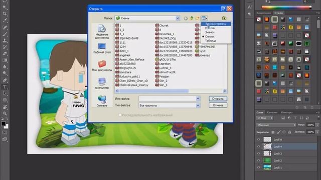 Как сделать красивый Арт в фотошопе CS6 смотреть онлайн