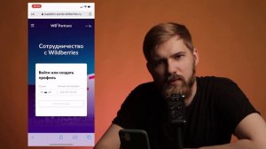 Как заработать деньги на wildberries? Простой бизнес на вайлдберриз и маркетплейсах. Пошаговый план