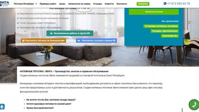 Натяжные потолки Ломоносов СПб смотреть онлайн