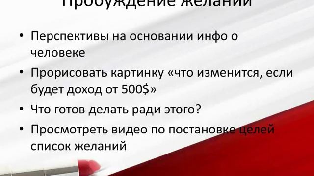 Как правильно выявлять потребности партнеров