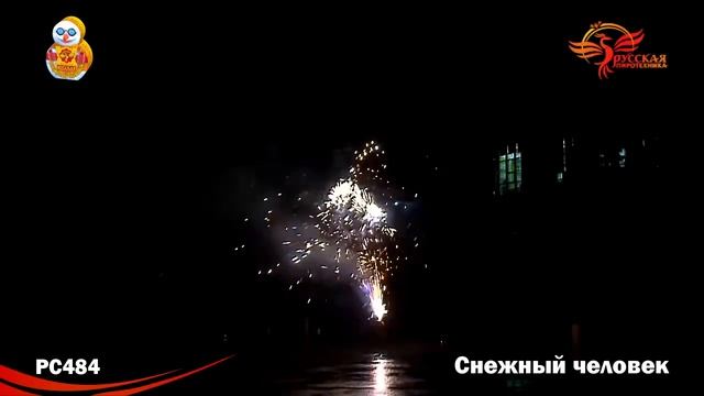 Фонтан PC484 Снежный человек
