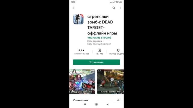 Решил удалить игру!? смотреть онлайн