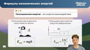 ТОП ФОРМУЛ ПО МЕХАНИКЕ В ПЕРВОЙ ЧАСТИ | ФИЗИКА | 99 БАЛЛОВ