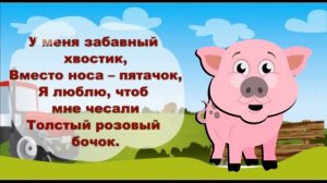 Детские загадки. Домашние животные.