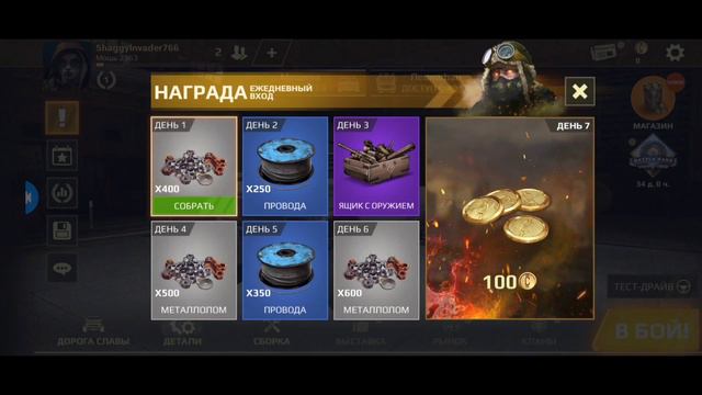 Crossout Mobile НАГРАДА ЗА КАЖДОДНЕВНЫЙ ВХОД В ИГРУ смотреть онлайн