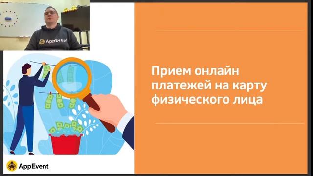 5 ошибок автоматизации бизнеса.  их Решение в AppEvent