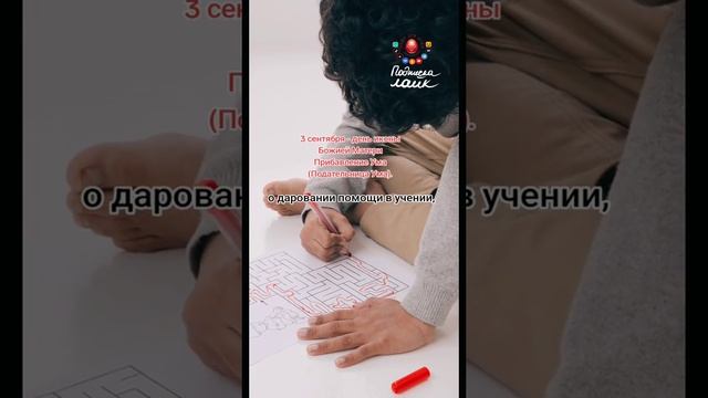 Чтобы прибавить ума...