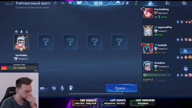 HONOR OF KINGS СТРИМ | НАДО БРАТЬ #hok #honorofkings смотреть онлайн