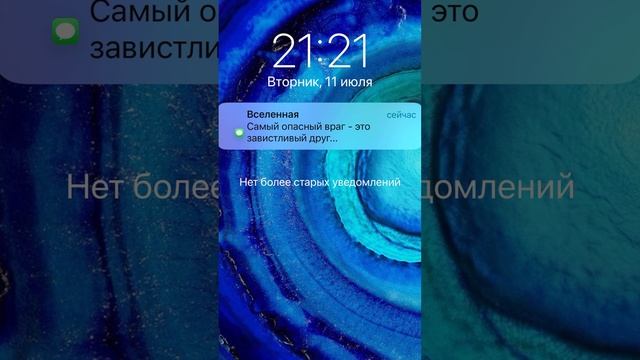 Вам сообщение