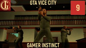 ПРОХОЖДЕНИЕ GTA VICE CITY   ЧАСТЬ 9 - ОГРАБЛЕНИЕ БАНКА