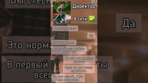 Переписка Пэйтон и Т/И